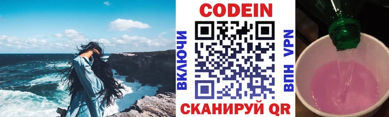 Купить  Козловка  Кодеин Purple Drank 