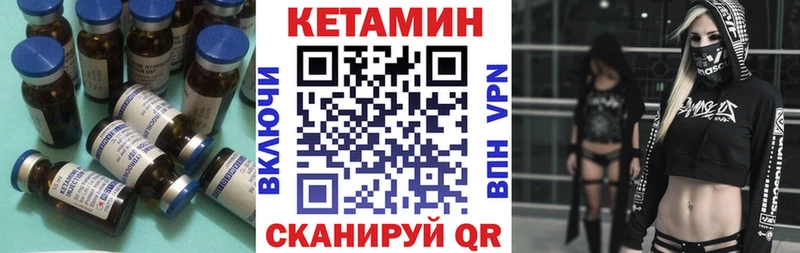 Кетамин VHQ  Купить  Козловка 