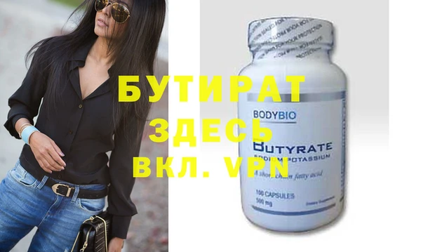 бутират Елабуга
