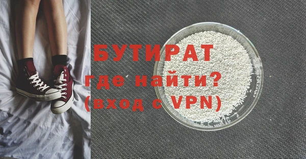 бутират Елабуга