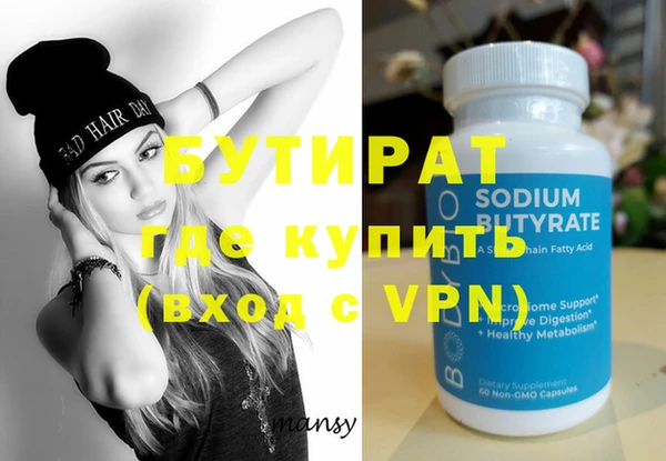бутират Елабуга