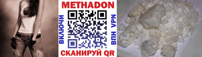 Купить Козловка МЕТАДОН methadone